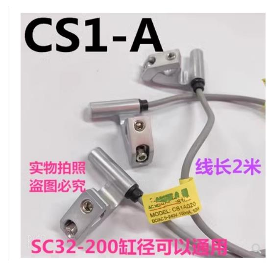现货磁性开关SC MDBB气缸感应开关磁性传感器CS1-A限位接近开关
