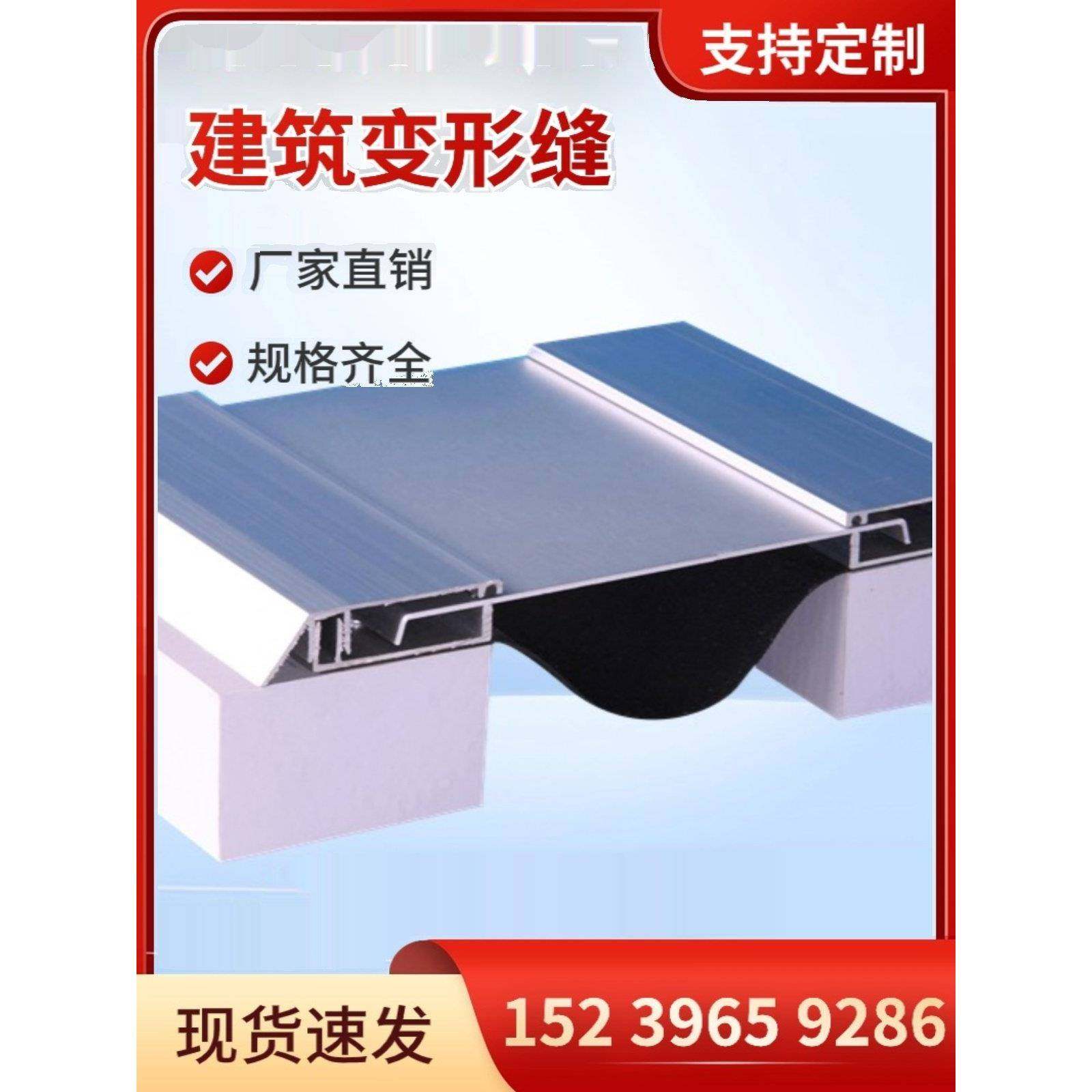 内外墙变形缝楼地面伸缩缝屋面建筑变形缝铝合金不锈钢伸缩缝盖板,金属材料及制品,变形缝,淘宝优惠券,粉丝福利购,淘宝优惠卷