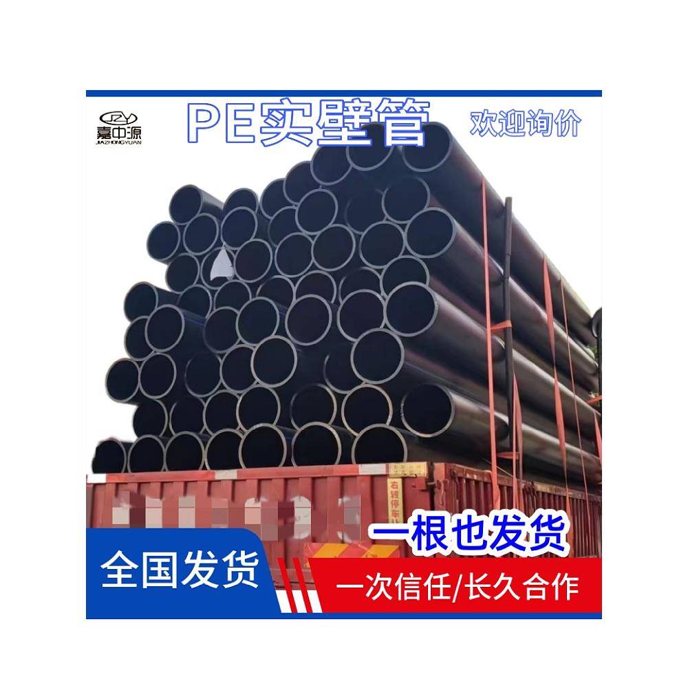 pe管材实壁管110给水PE排水管高密度聚乙烯塑料自来水hdpe热熔管