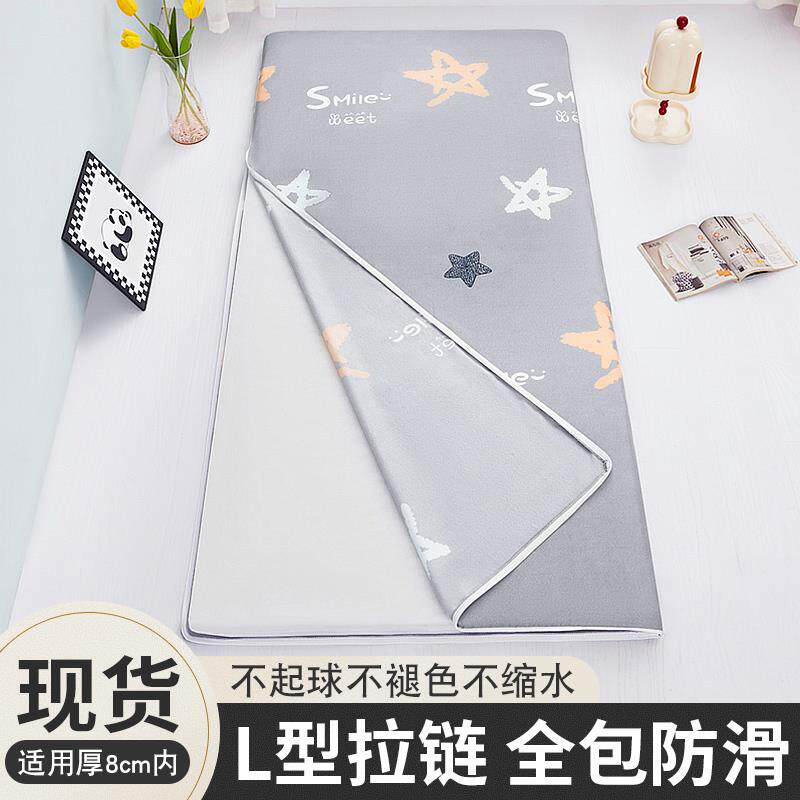 宿舍床垫套全包拉链可拆洗床褥子套防滑床罩垫子保护套学生床套罩