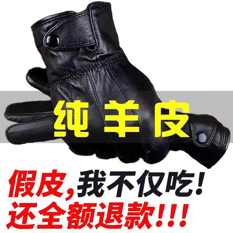 男士冬季头层山羊皮手套摩托车防风防水软皮加绒加厚保暖骑车薄款