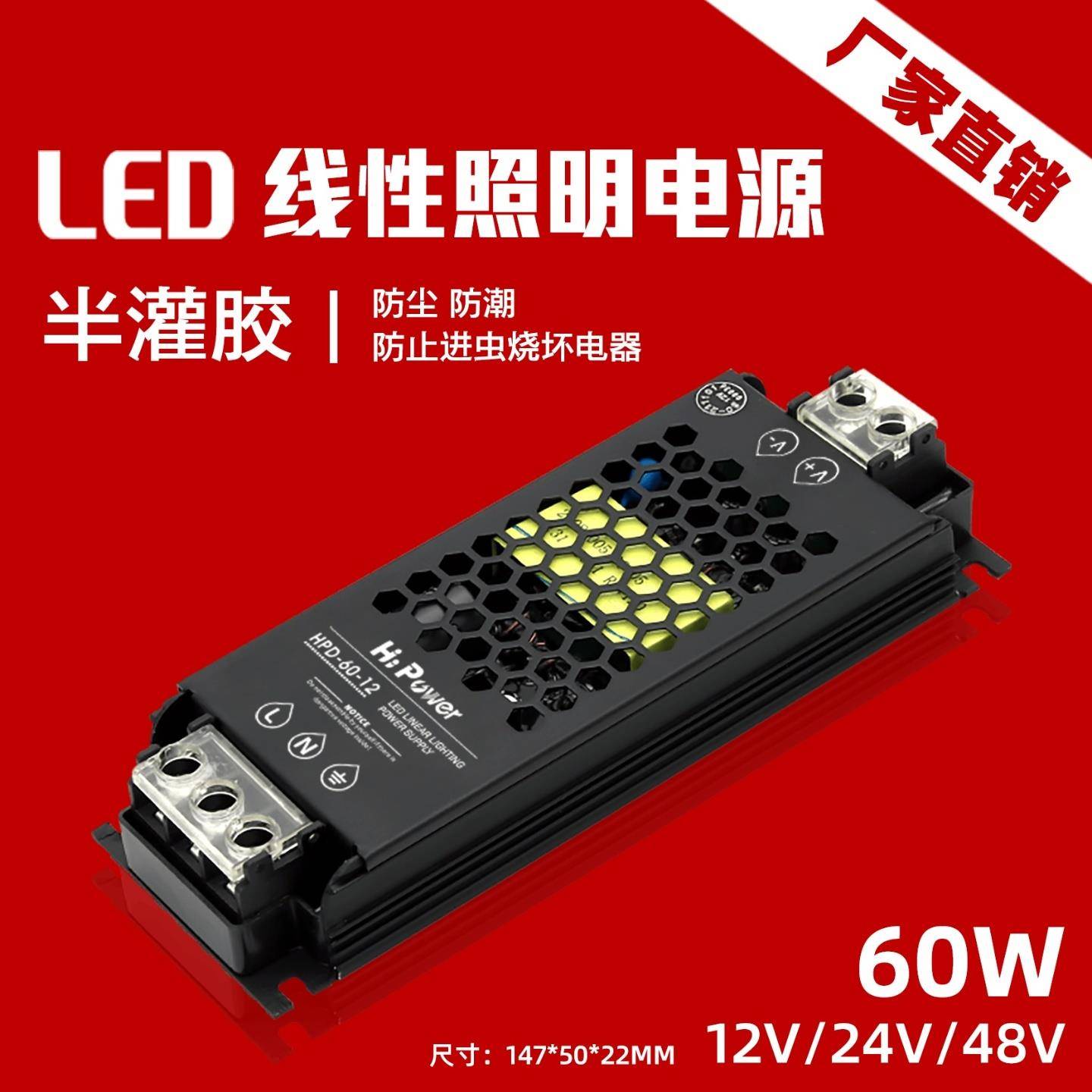 led灯带驱动变压器220v转12v24v48v照明开关电源调光超薄静音灌胶
