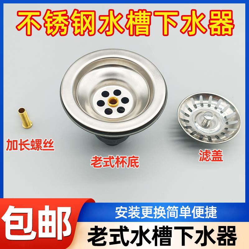 不锈钢水槽下水器厨房洗菜盆水池加长过滤配件套装110下水头提篮