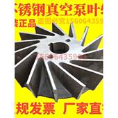 不锈钢真空泵叶轮2BV51105111512151315161水环式 真空泵淄博2070