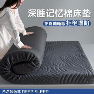 希尔顿逸林床垫软垫家用卧室榻榻米垫子180x200加厚单人租房专用