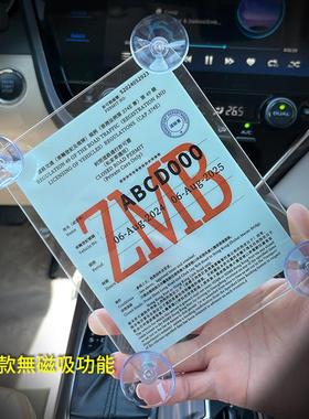 香港北上港禁区纸胶架ZMB港车北上通关纸行车证支架磁吸静电贴