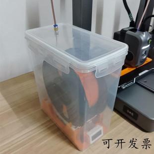 3D印表机耗材干燥箱PLA密封收纳盒1KG料盘防潮箱配件储存箱通用型