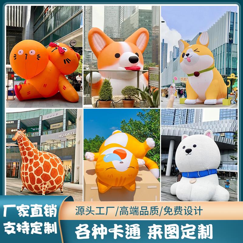 大型充气卡通气模定制商业商场主题活动网红打卡户外美陈拍照引流