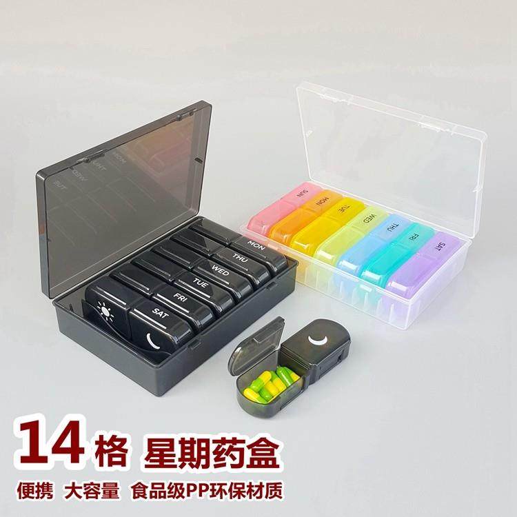 便捷大容量一周14格保健药品分装盒随身早晚2格收纳藥盒 21小药盒,收纳整理,药盒,淘宝优惠券,粉丝福利购,淘宝优惠卷