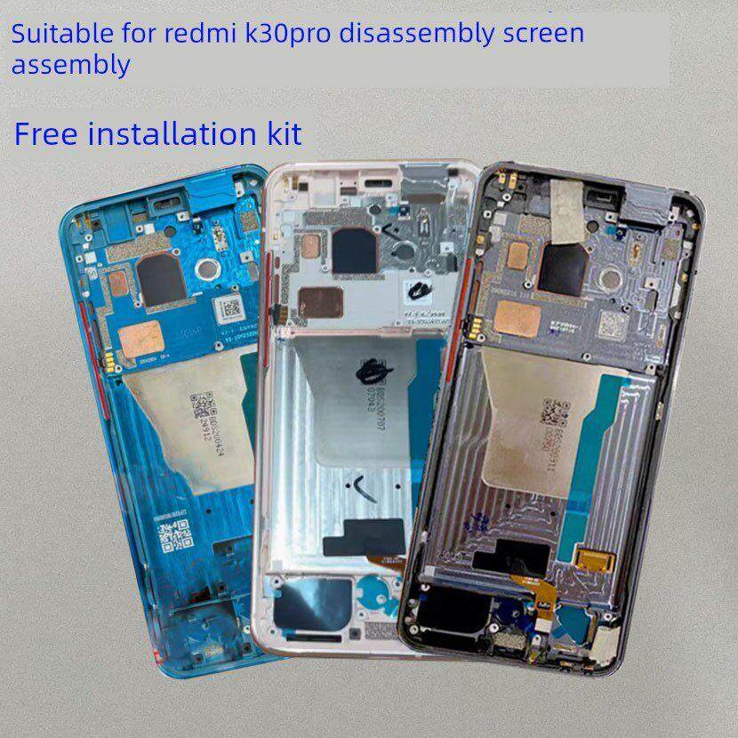 雨欣适用于红米k30pro屏幕总成 带框显示触摸内外液晶屏一体