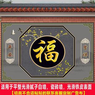 防雨防晒农村室外迎门墙壁画 画庭院影壁墙贴画 画照壁自粘户外防