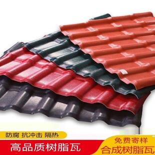 合成树脂瓦片屋顶建筑用厂家直销彷古别墅装饰琉璃塑料加厚屋面瓦