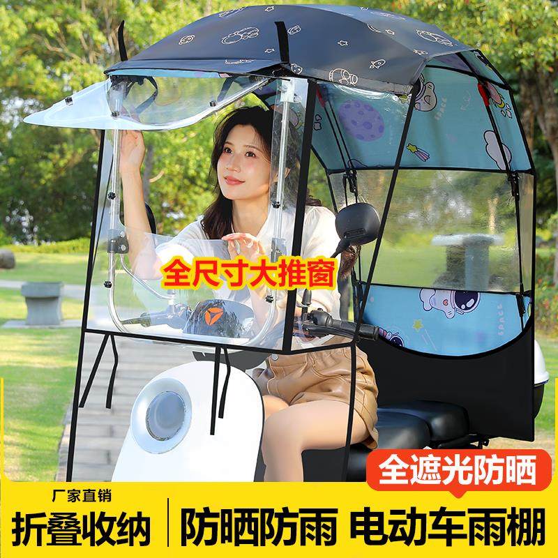电动车遮雨棚新款可折叠收缩拆卸车棚电瓶车防雨篷新型摩托车雨伞