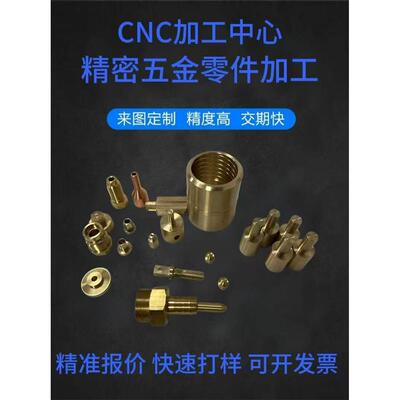 黄铜紫铜T6-7075-2A12-304-303-316-5052金属材料加工cnc数控车床