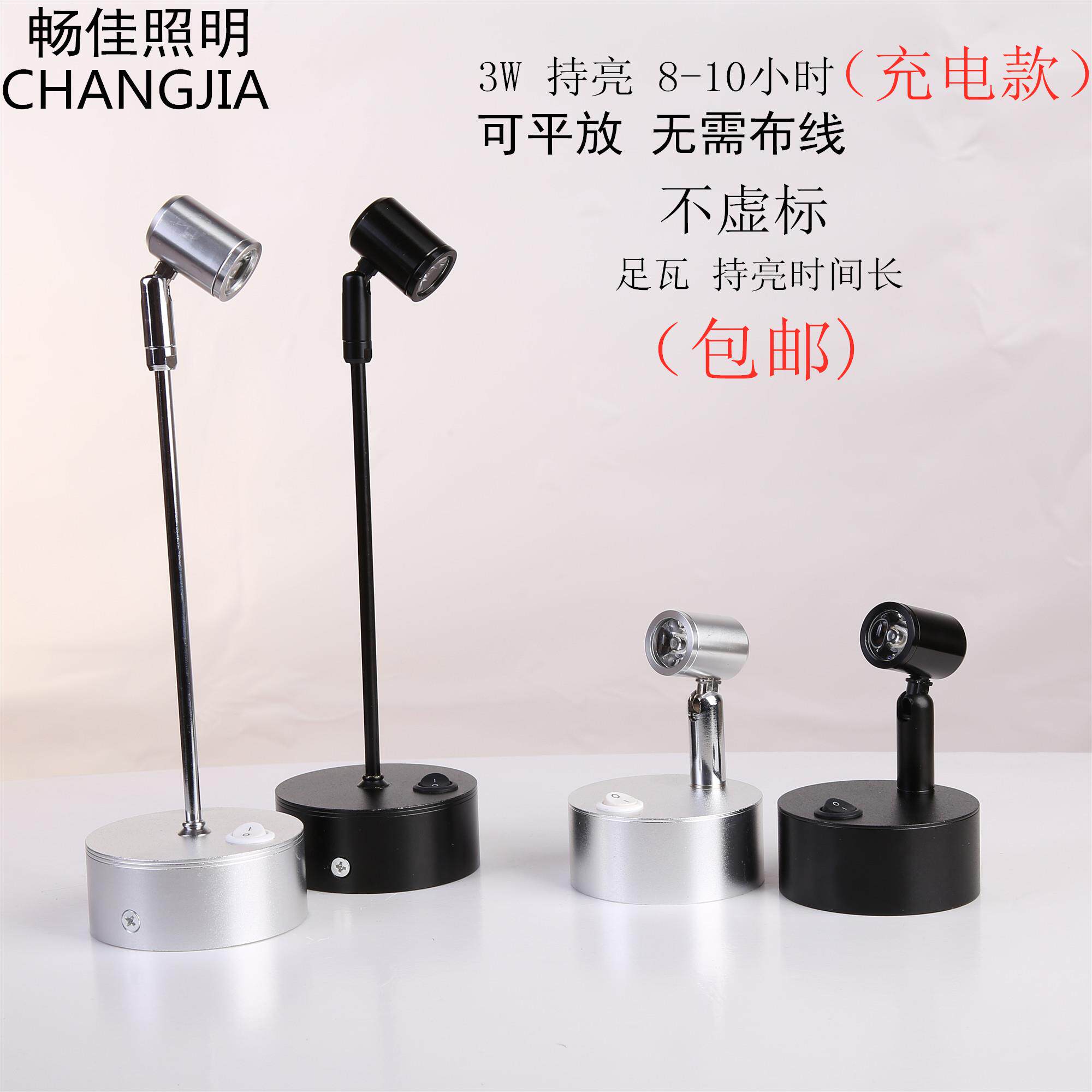 led无线充电电池1W3W射灯玻璃柜台灯珠宝展柜展示柜展会立柱灯