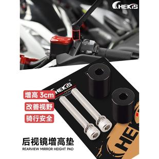 M倒视镜加高底座改装 适用于升仕368G后视镜增高柱 配件 368E