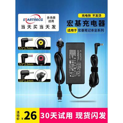 宏基笔记本电脑充电器适用大部分宏碁电源适配器线19V3.42A/4.74A