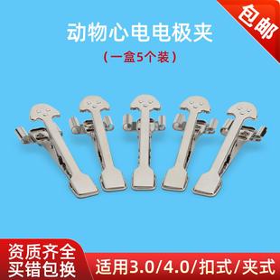 心电图机多功能宠物心电图夹子动物心电金属夹子监护仪心电导联夹