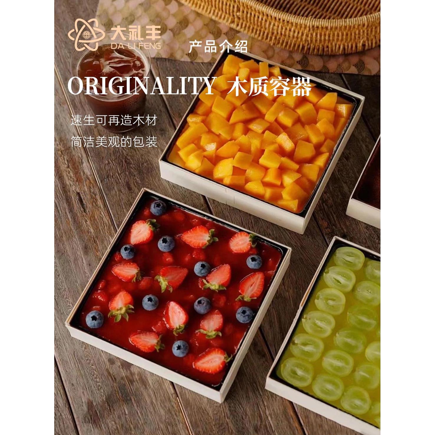 高级寿司打包盒木质一次性餐盒方形卤味水果切网红甜品盒子包装盒