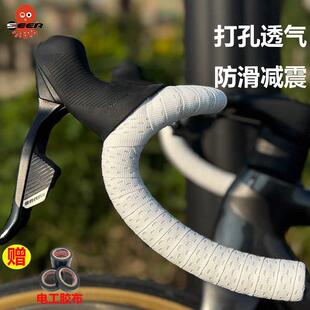 SEER章鱼公路车把带自行车单车手把带车把带超轻把手缠带车把绑带