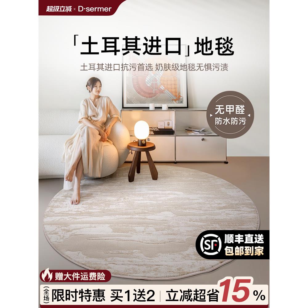缔奢美 土耳其进口地毯圆形意式轻奢客厅素色北欧家用地毯茶几毯