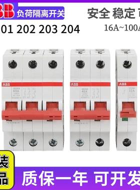 ABB断路器隔离开关1P2P3P4P SD201/202/203-16-25-32-40-63-100 A