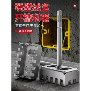 86线盒开孔器插座槽新方孔墙方电锤电镐圆柄方柄高强度