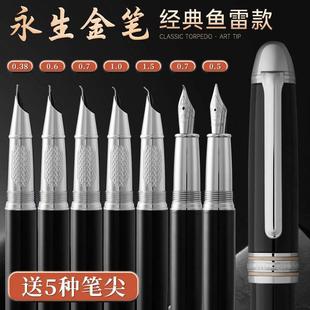 永生911银龙高档旋转笔帽美工钢笔手工打磨尖书法练字办公商务笔