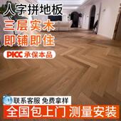 人字拼新三层实木覆合地板防水耐磨环保多层锁扣家用木地板自己铺