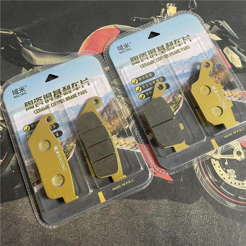 适TR300前后煞车片机车HJ300-3A煞车皮机车碟煞片原厂级别,摩托车/装备/配件,刹车片/刹车系统,淘宝优惠券,粉丝福利购,淘宝优惠卷