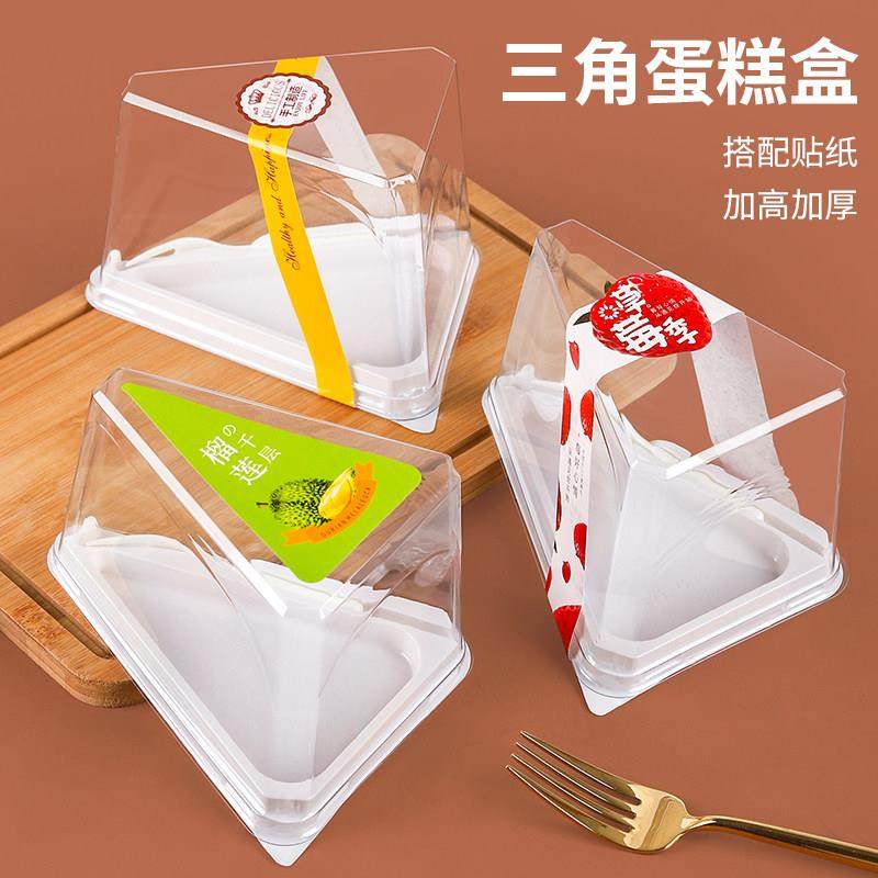 三角形蛋糕盒切块慕斯打包盒子6寸8寸包装榴莲千层西点切件分装盒,厨房/烹饪用具,点心包装盒/包装袋,淘宝优惠券,粉丝福利购,淘宝优惠卷