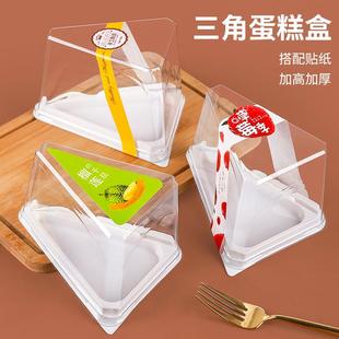 三角形蛋糕盒切块慕斯打包盒子6寸8寸包装榴莲千层西点切件分装盒