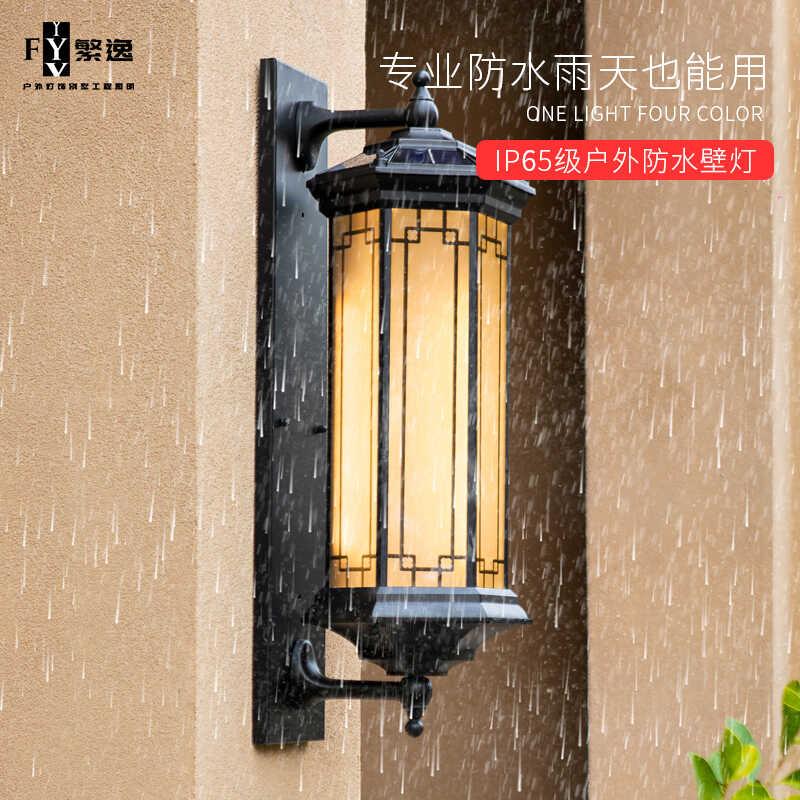 太阳能新中式户外壁灯室外庭院别墅花园复古灯阳台过道门口长壁灯