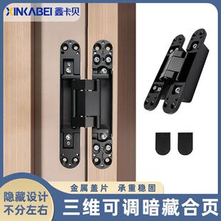 暗装门三维可调合页隐形门暗藏室内木门折叠门隐藏门合页暗门铰炼