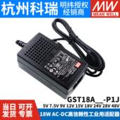 A09 A18 A07 GST18A明纬P1J电源A05 A12 A15 A24 A48配接器5V9V