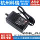 A09 A18 A07 GST18A明纬P1J电源A05 A12 A15 A24 A48配接器5V9V