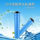 20寸蓝色净水器过滤瓶滤水机4分6分1寸口商务售水机前置过滤器