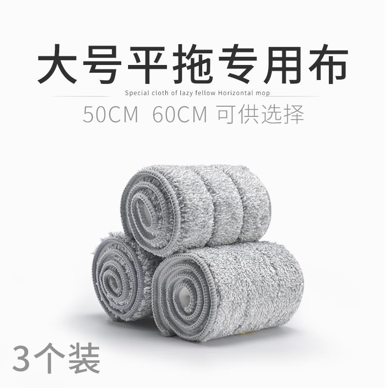 40 50 60 80 90 cm 大号铝合金平板拖把替换拖布 布头 替换头