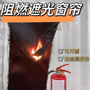 阻燃防火布料工厂酒店厨房商场学校消防可过B1级窗帘全遮光布定制