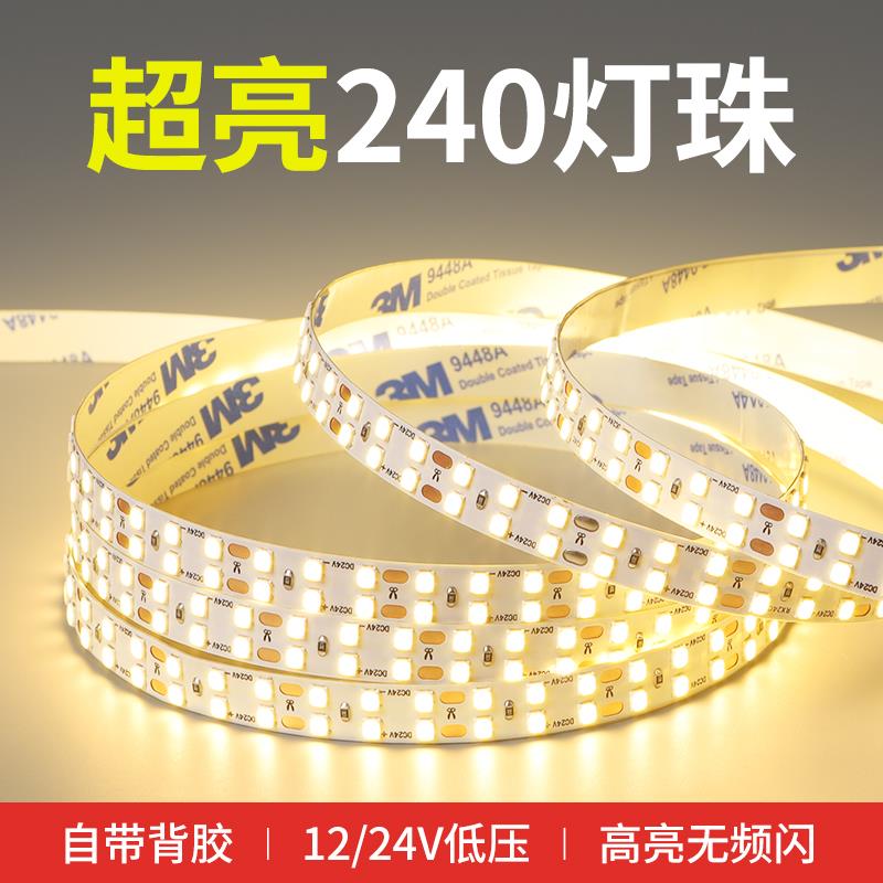 24V双排特亮低压灯带自粘形店铺商用线型灯12V嵌入式线条灯led灯