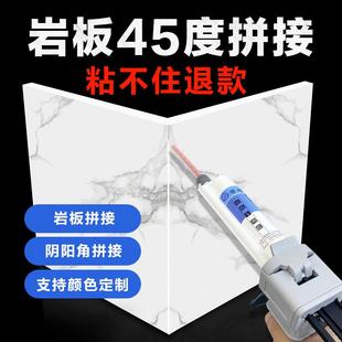 岩板瓷砖专用胶背景墙石材强力粘接云石胶地砖美缝陶瓷台面黏合剂