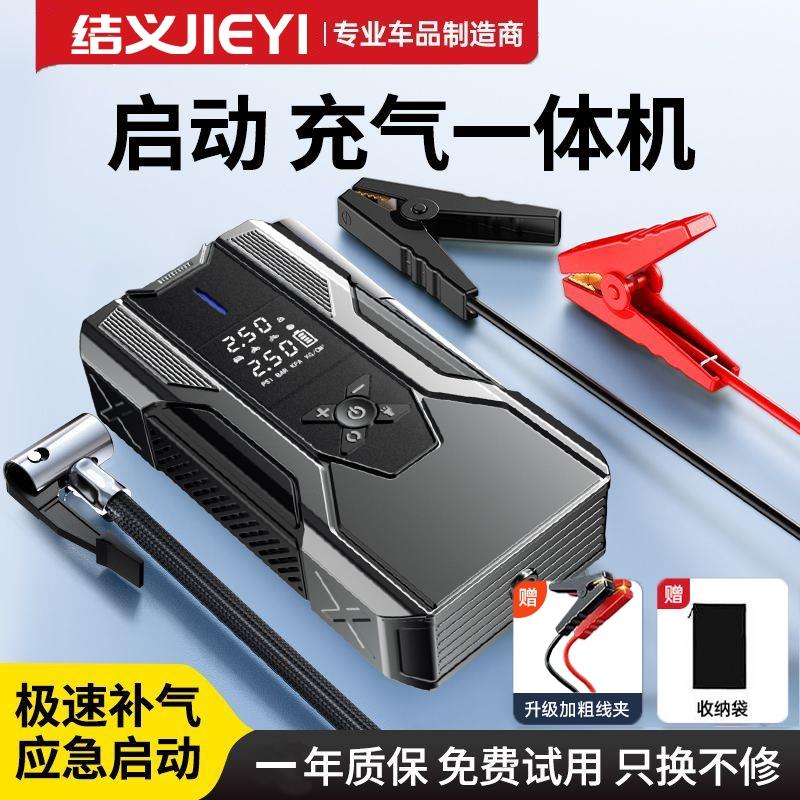 汽车应急启动电源多功能车载充气泵All可携式车用强力充气搭电宝