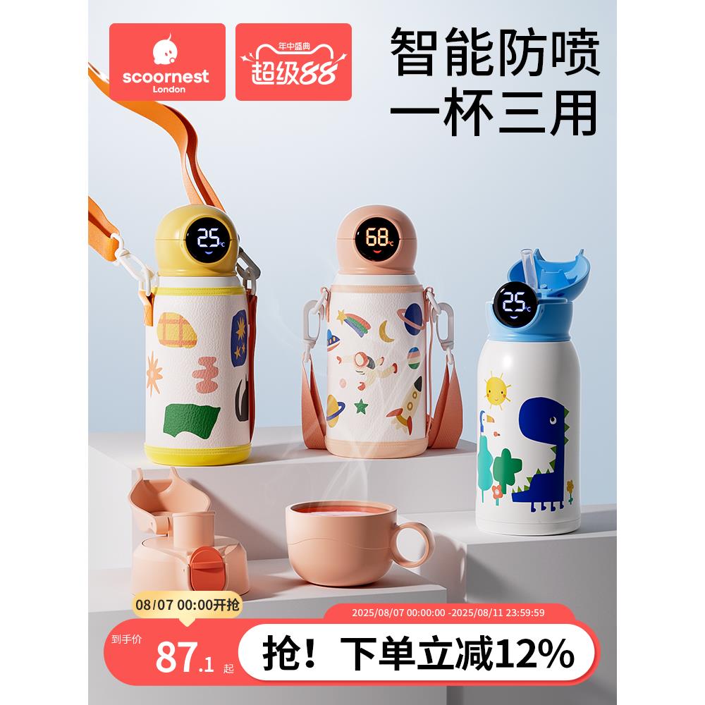 科巢儿童保温杯女带吸管小学生便携宝宝水壶幼儿园上学专用水杯