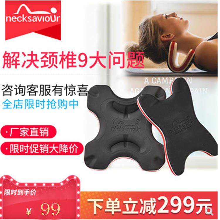 英国NECKSAVIOUR按摩颈椎枕头修复专用理疗单人拉伸矫正器牵引劲,床上用品,U型枕/便携枕,淘宝优惠券,粉丝福利购,淘宝优惠卷