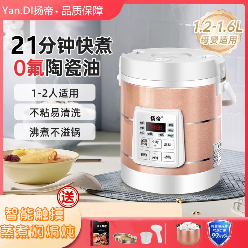 智能迷你电饭煲1-2人宿舍家用多功能电饭锅单人1.6升L煮饭锅小型