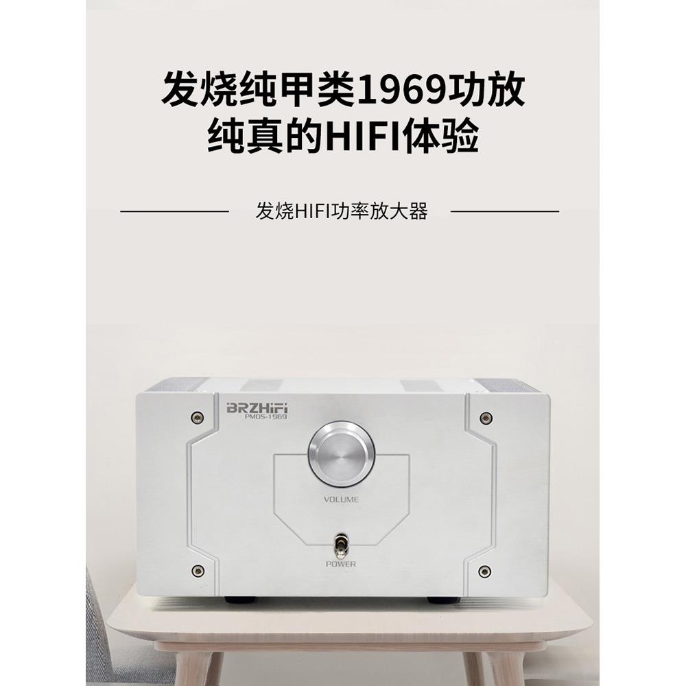 BRZHIFI场效应管甲类功放 Hood 1969 胆机音质 桌面小甲 高性噪比
