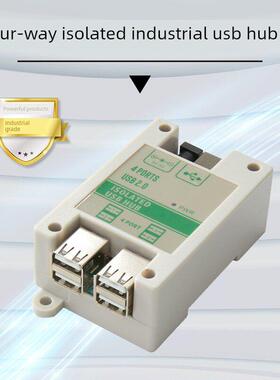 四路USB隔离器usb HUB一分四模块带外壳工业抗干扰防静电ADUM3160