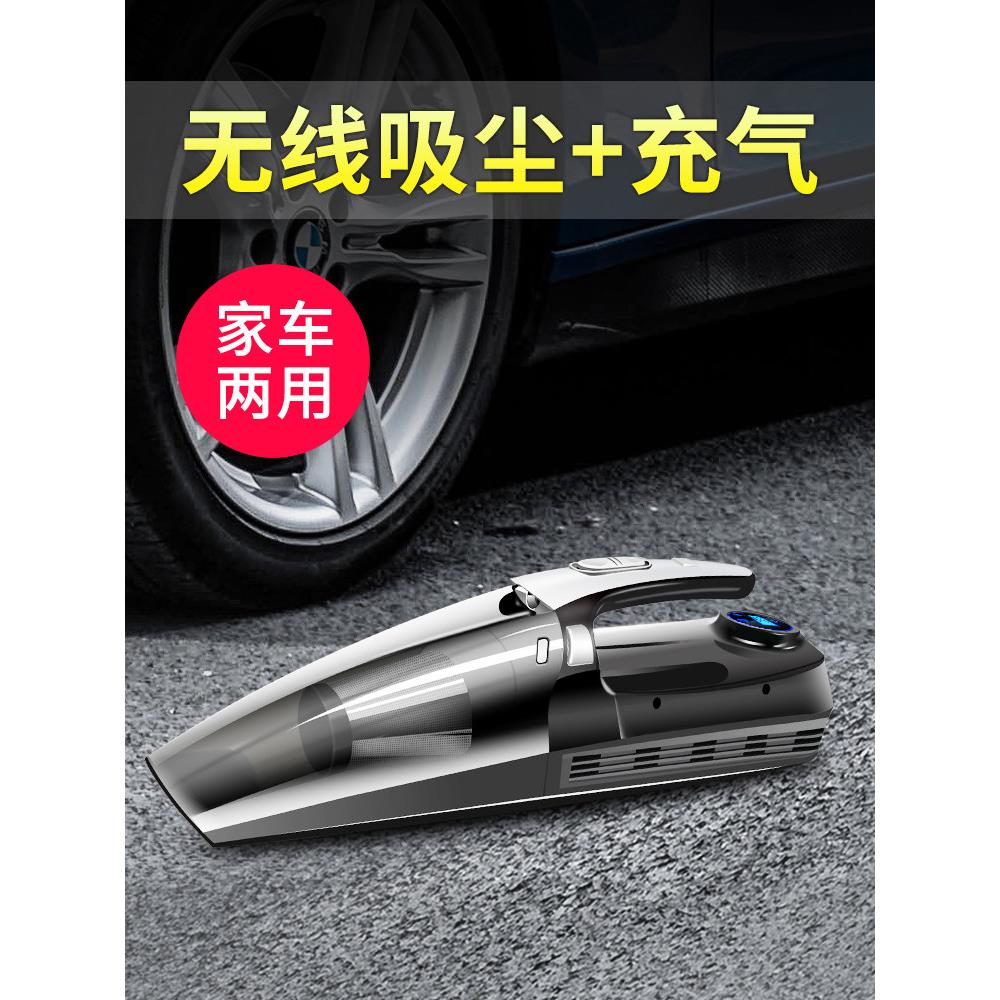 车载四合一吸尘器充气泵汽车用无线充电强力专用车内家两用大功率