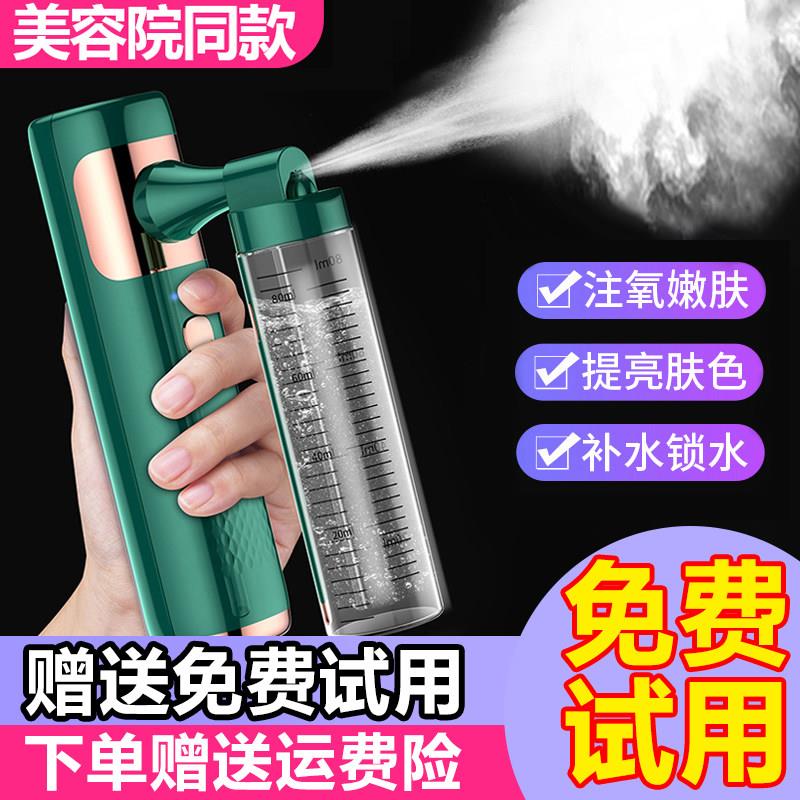 注氧仪家用水光仪纳米喷雾器导入仪美容仪注氧仪器美容保湿仪器