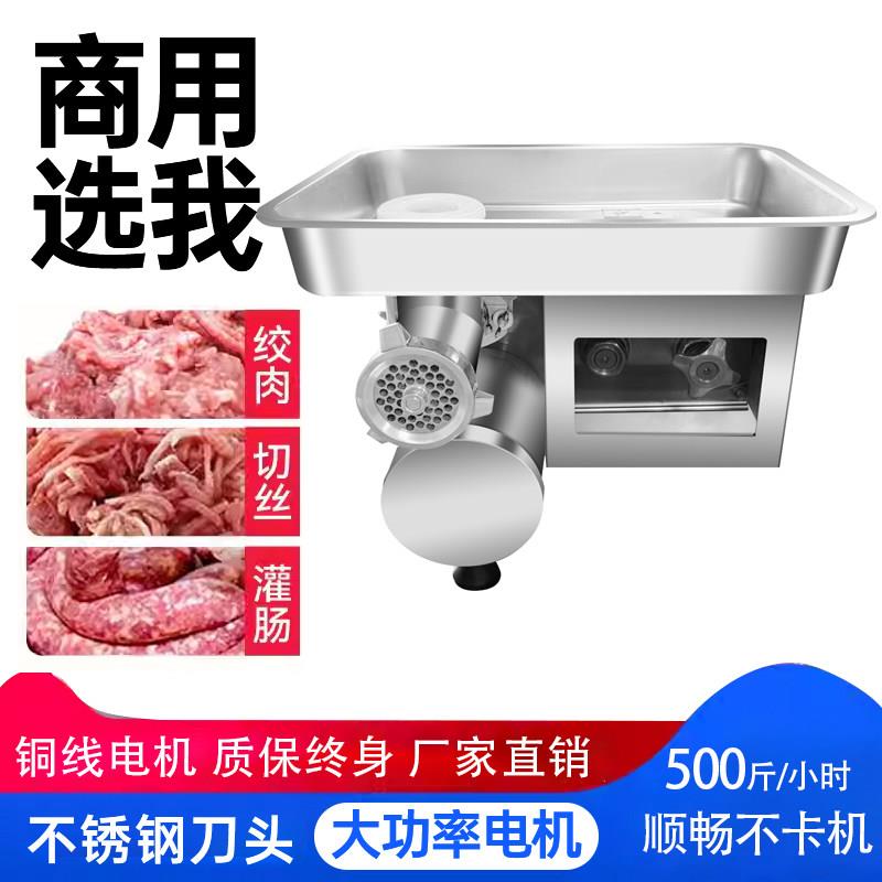 台式商用绞肉切肉All大功率切片切丝切丁机不锈钢绞肉馅灌肠机